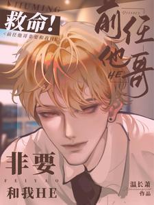 可他叫我老婆怎么办